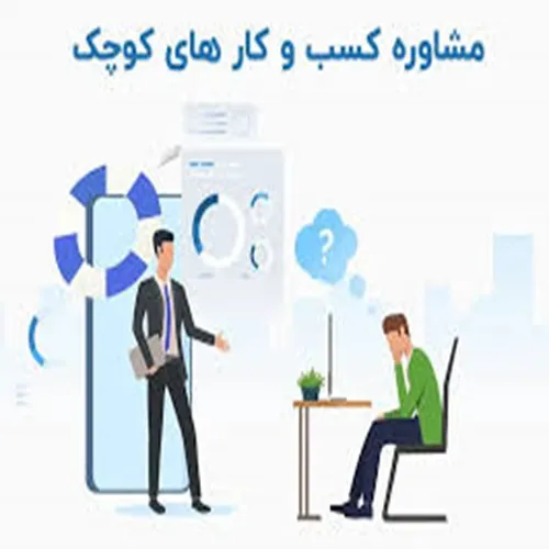 Business consulting 1