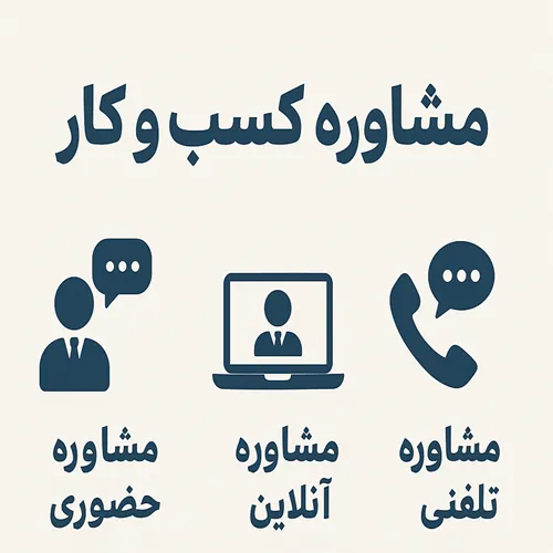 Business consulting