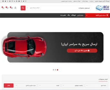 سایت جوادی