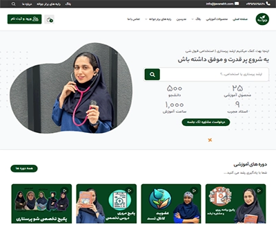 سایت جوانه