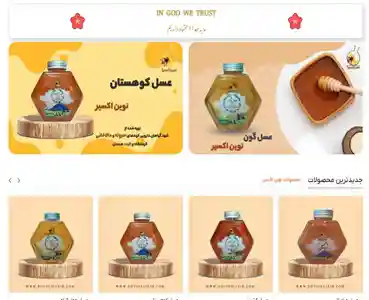 سایت نوین اکسیر