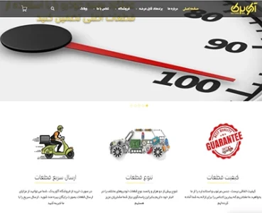 سایت آکو یدک