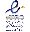 نماد تجارت الکترونیکی