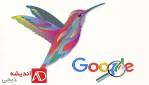 Hummingbird