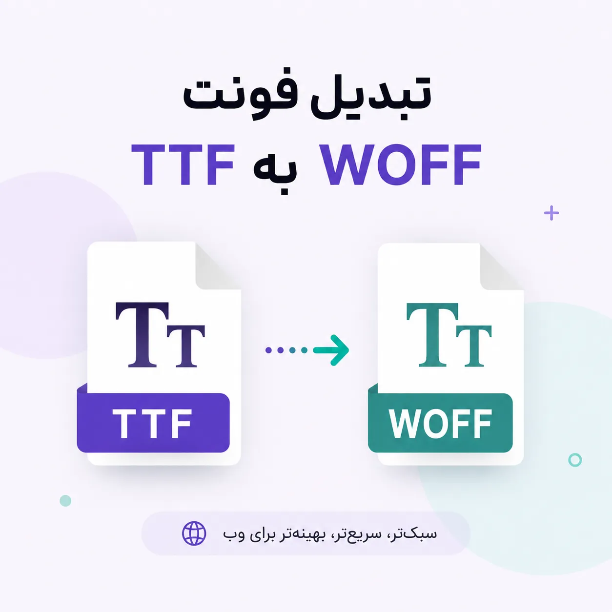 تبدیل فونت TTF به WOFF