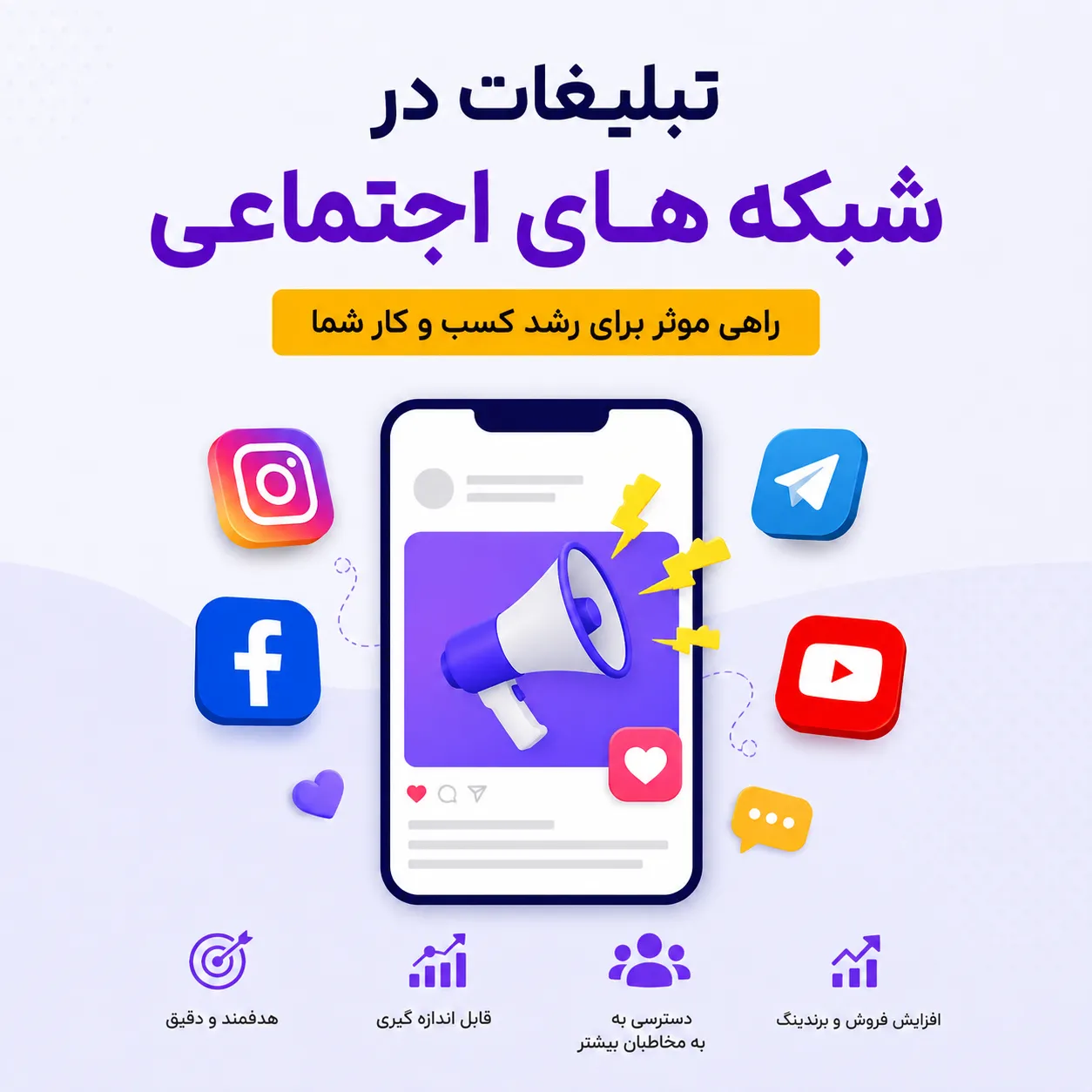 در شبکه های اجتماعی