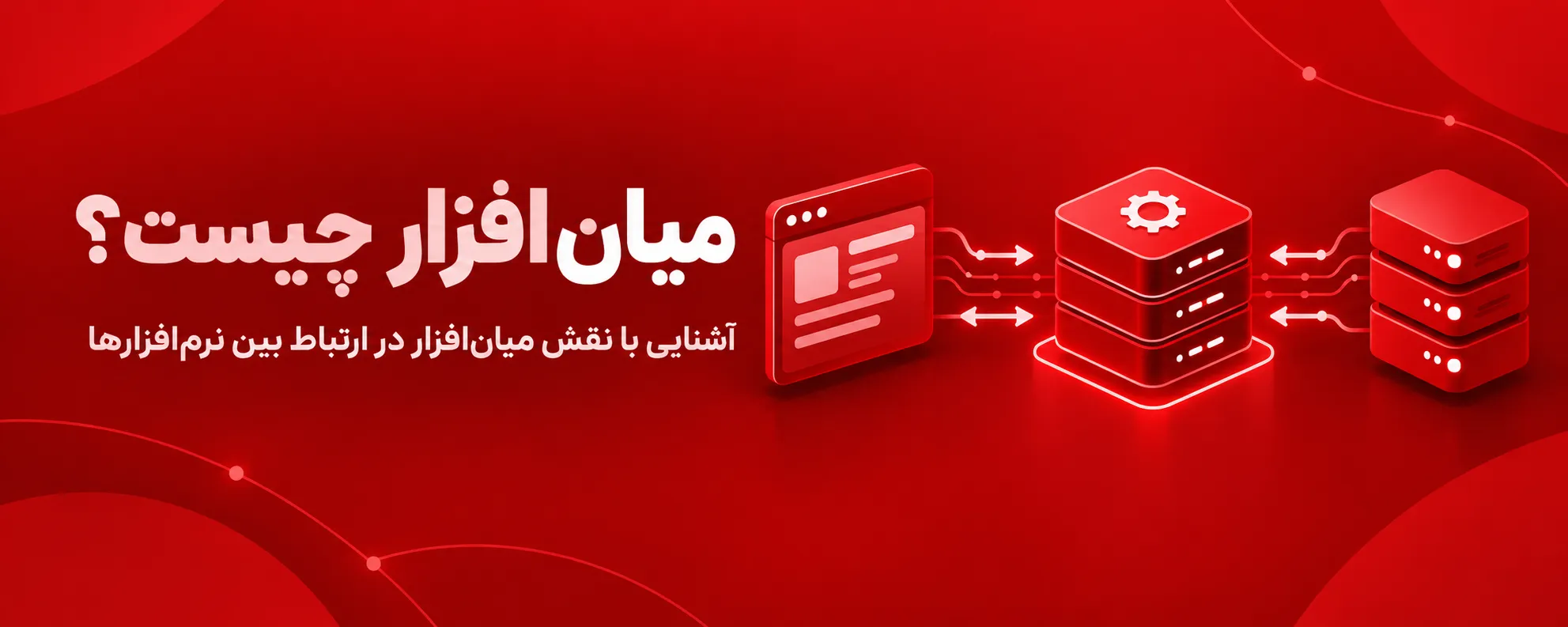 افزار چیست؟