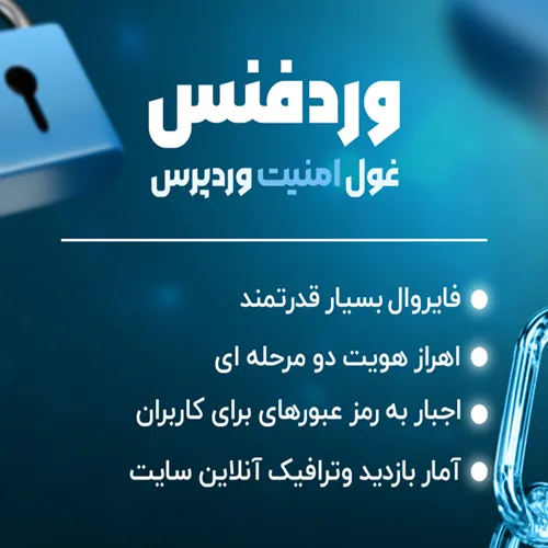 The best WordPress security plugin 2