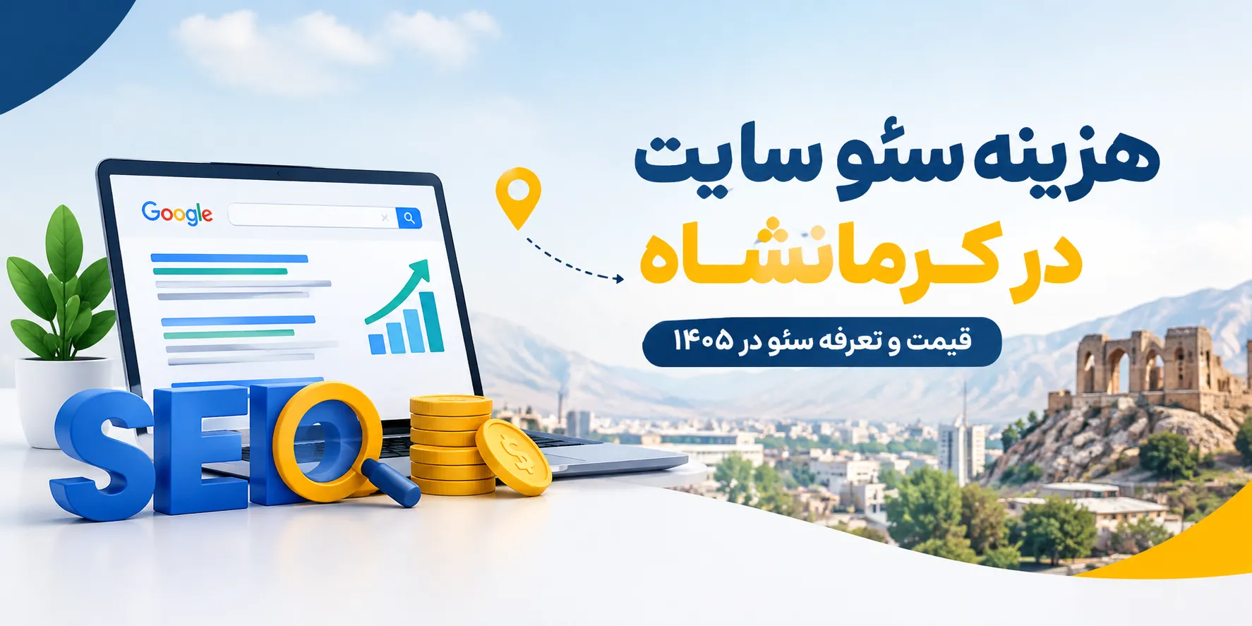 سئو سایت