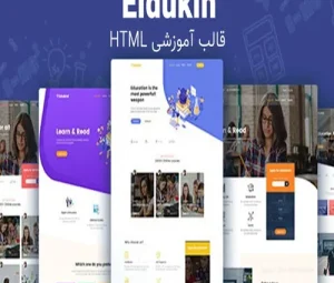 قالب HTML رایگان سایت آموزشی