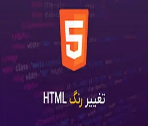 Change link color in HTML.