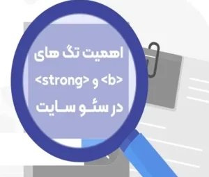 Difference between b and strong tags..