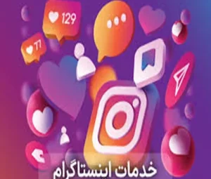 Kermanshah Instagram Services..