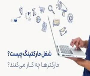Marketing Kermanshah