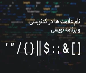 علامت نگارشی در جدول
