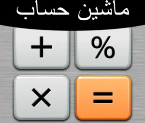 Simple online calculator..