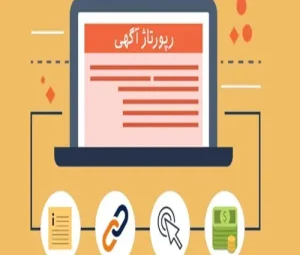 The impact of advertising reporting on the site..
