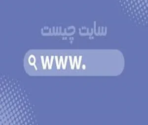What does the site mean0
