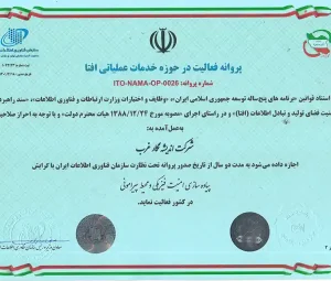 گواهینامه افتا